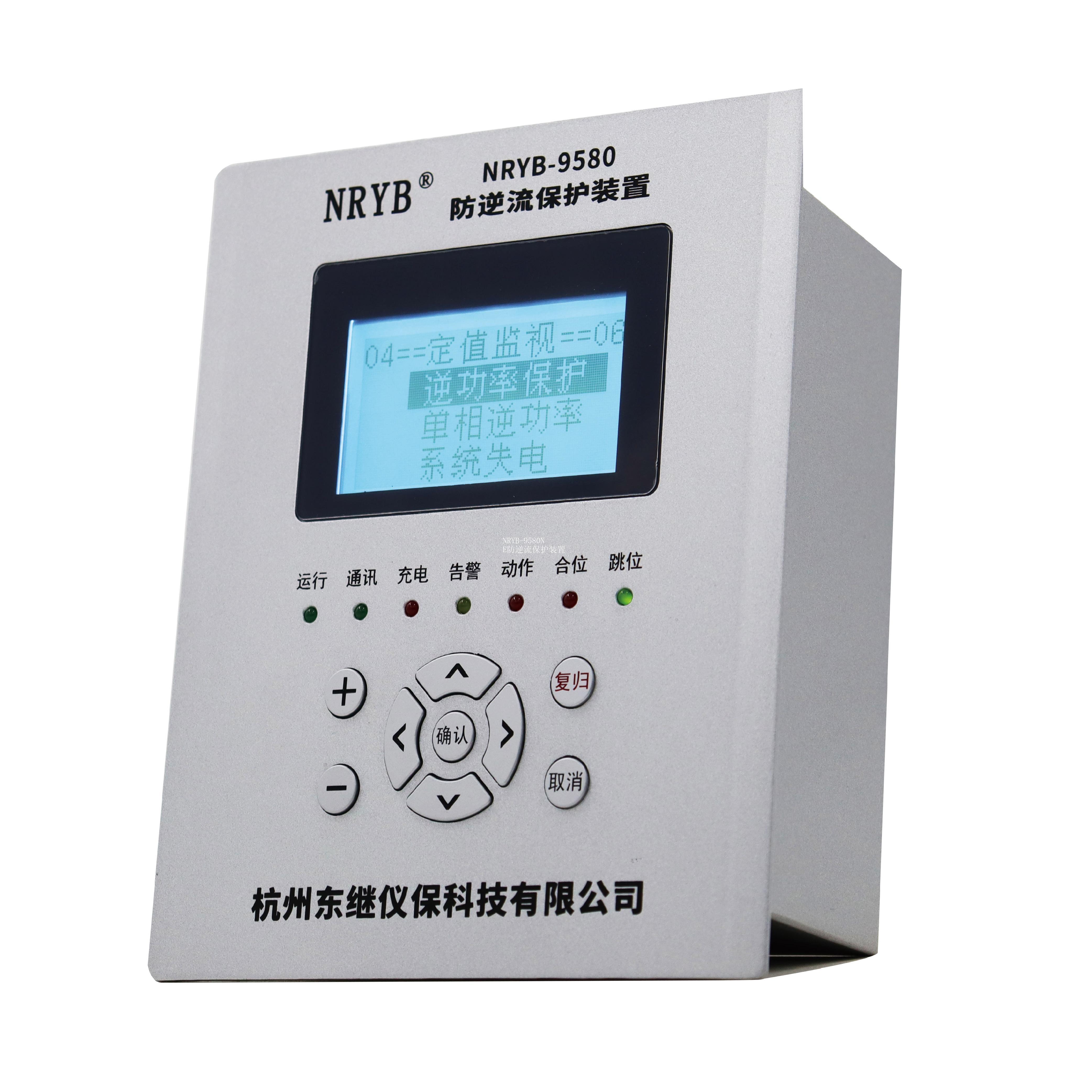 NRYB-9580NE防逆流保护装置