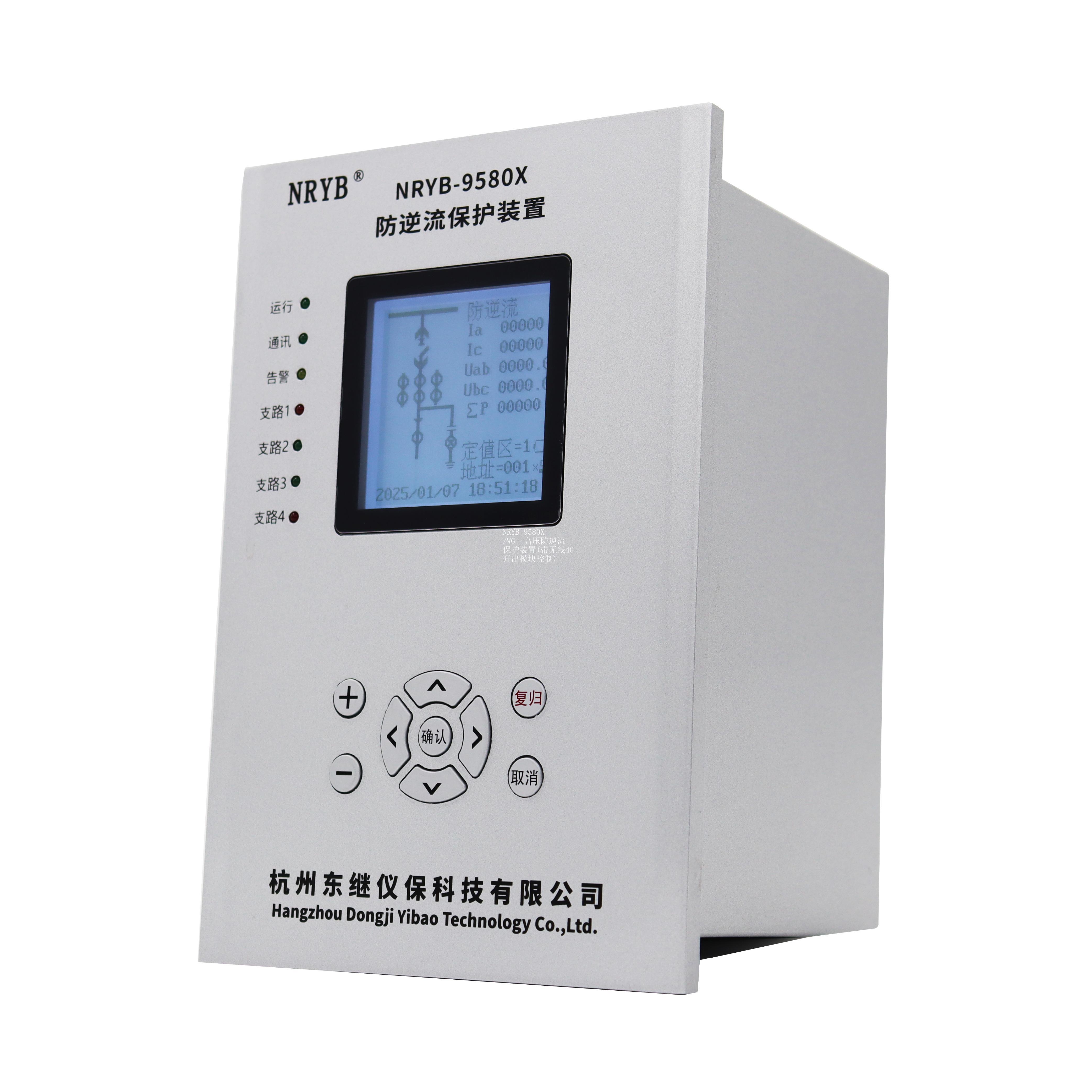 NRYB-9580X/WG  高压防逆流保护装置(带无线4G开出模块控制)