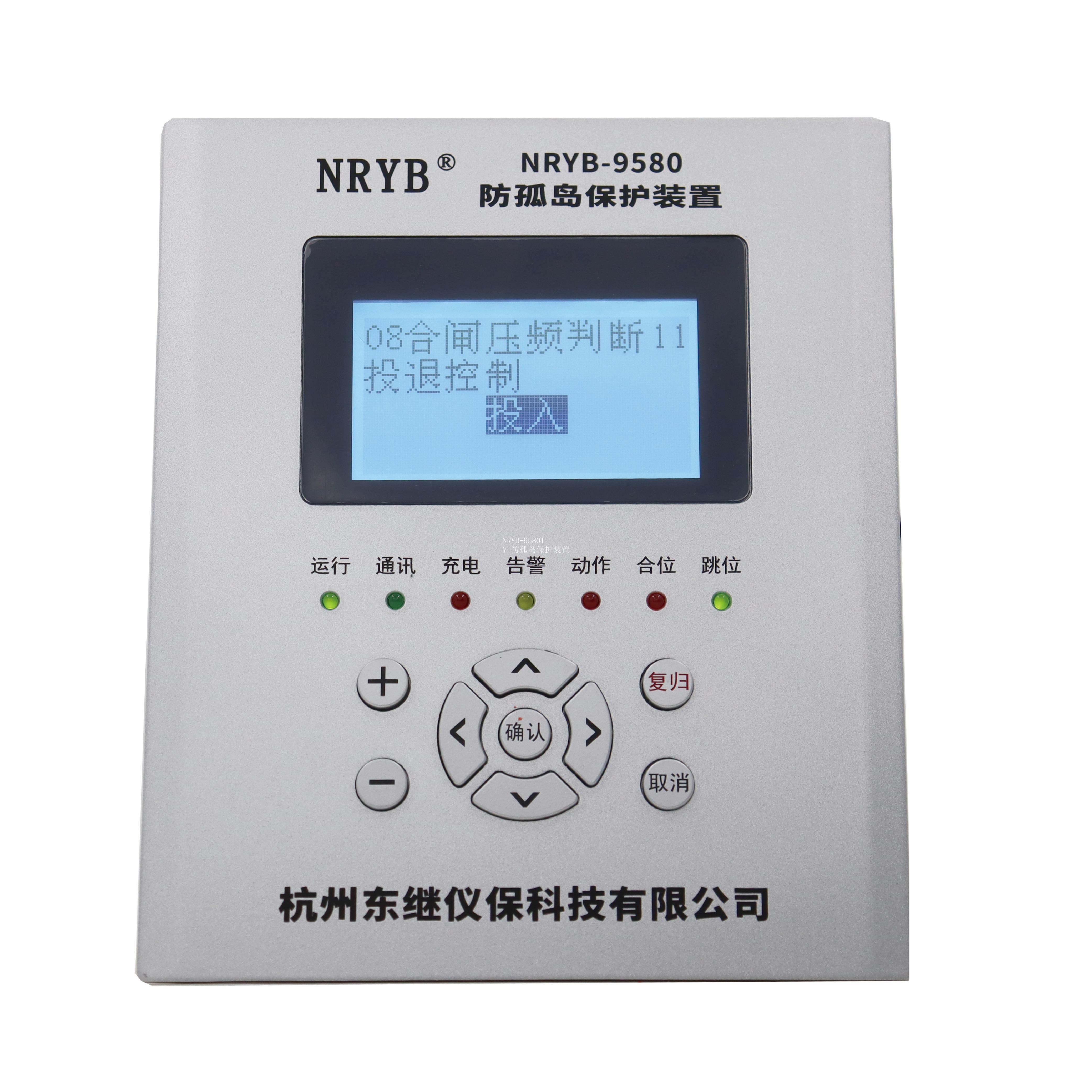NRYB-9580IV 防孤岛保护装置